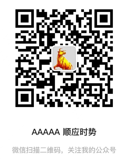 公众号-顺应时势